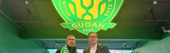 五大联赛-国安新帅和新任体育总经理携手亮相 主帅表态有信心走好全新旅程