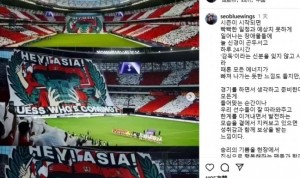 意甲2025-徐正源：看着球迷满心欢喜地离开，感觉一天的辛苦有了圆满的结局