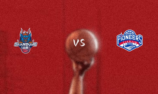 天津vs山东首发阵容详情 一览(2025年08月28日)